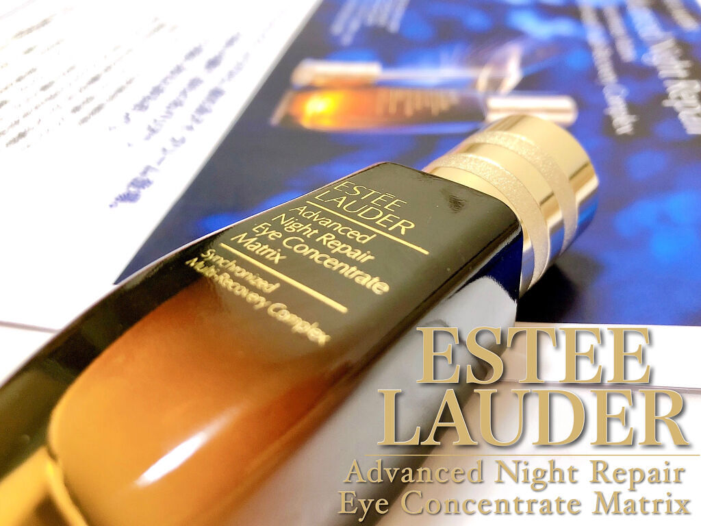 アドバンス ナイト リペア アイ コンセントレイト SMR コンプレックス/ESTEE LAUDER/アイケア・アイクリームを使ったクチコミ（1枚目）