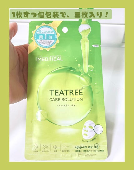 ティーツリー ケアソリューション AP 2ステップマスク JEX/MEDIHEAL/シートマスク・パックを使ったクチコミ(2枚目)