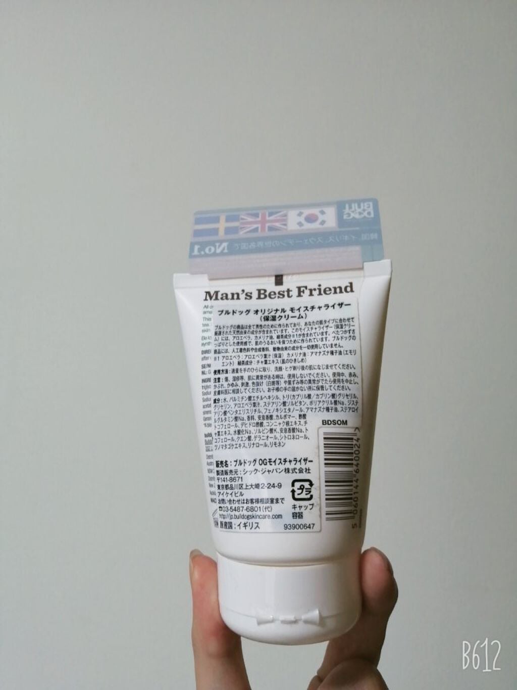 ブルドッグ オリジナル モイスチャライザー/ブルドッグ スキンケア フォーメン/フェイスクリームを使ったクチコミ(2枚目)