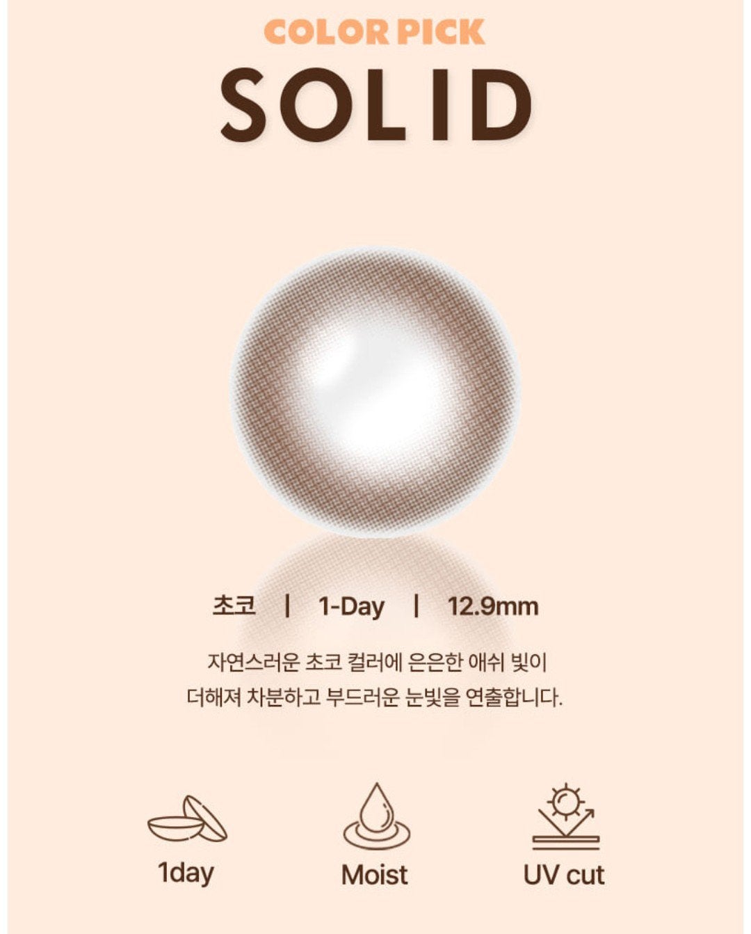 I-LENS(アイレンズ)/I-LENS/カラーコンタクトレンズを使ったクチコミ(2枚目)