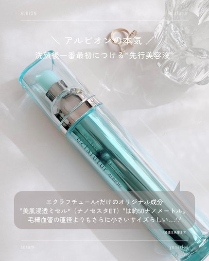 アルビオン エクラフチュール t/ALBION/美容液を使ったクチコミ(2枚目)