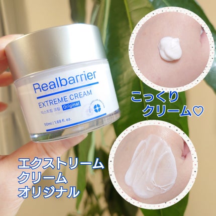 リアルバリア エクストリームクリームマスク/Real Barrier/シートマスク・パックを使ったクチコミ(2枚目)