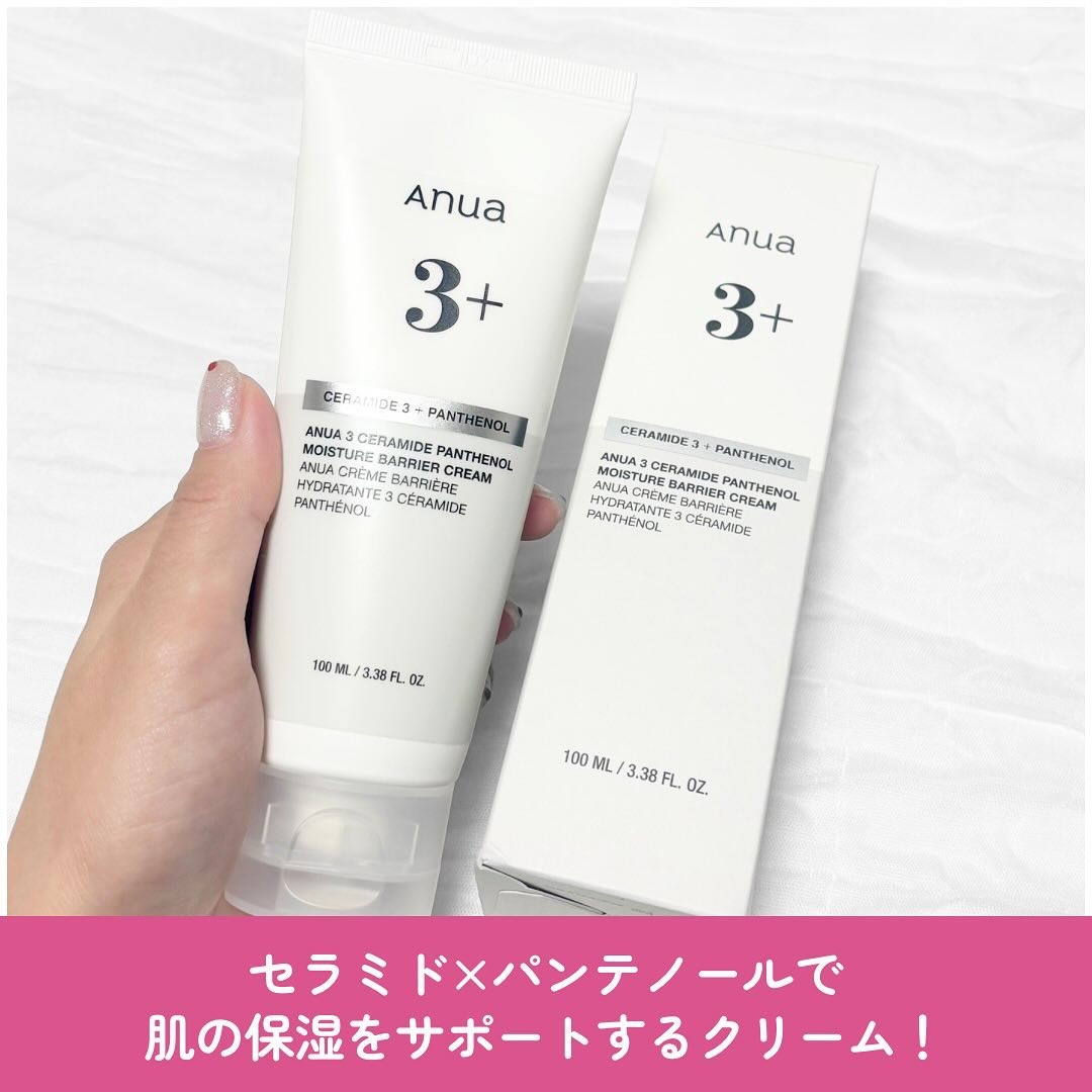 3セラミドパンテノールモイスチャーバリアクリーム/Anua/フェイスクリームを使ったクチコミ（2枚目）