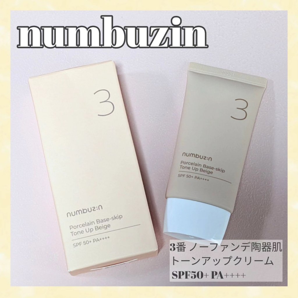 3番 ノーファンデ陶器肌トーンアップクリーム/numbuzin/化粧下地を使ったクチコミ（1枚目）