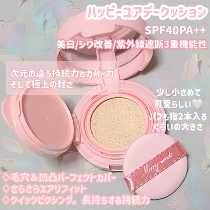 ハッピーユアデイクッション/Merrymonde/クッションファンデーションを使ったクチコミ(3枚目)