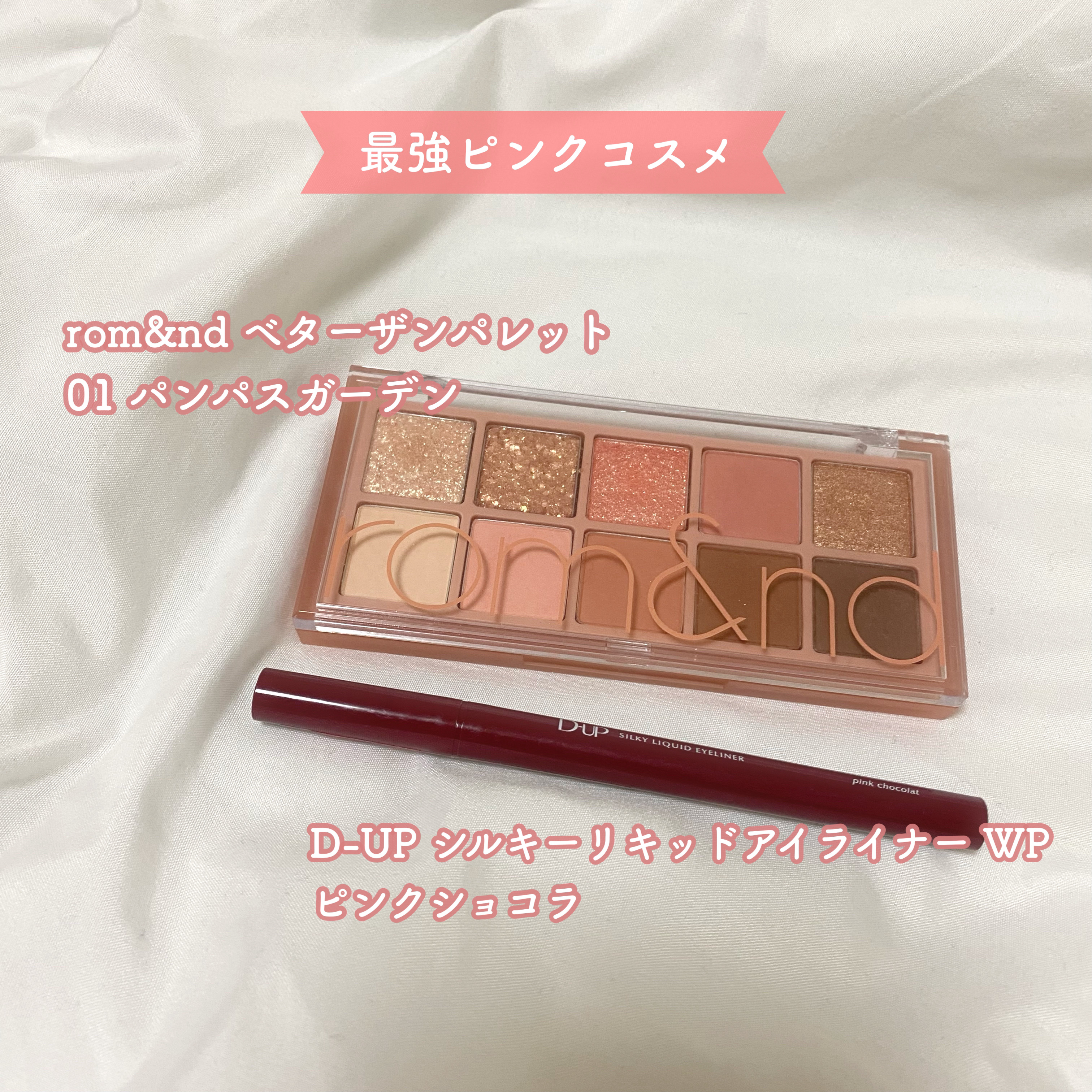 ベターザンパレット/rom&nd/アイシャドウパレットを使ったクチコミ（3枚目）