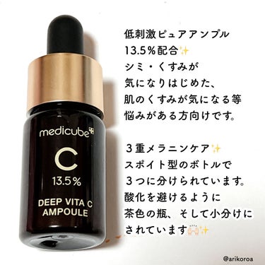 ディープビタCアンプル/MEDICUBE/美容液を使ったクチコミ（2枚目）