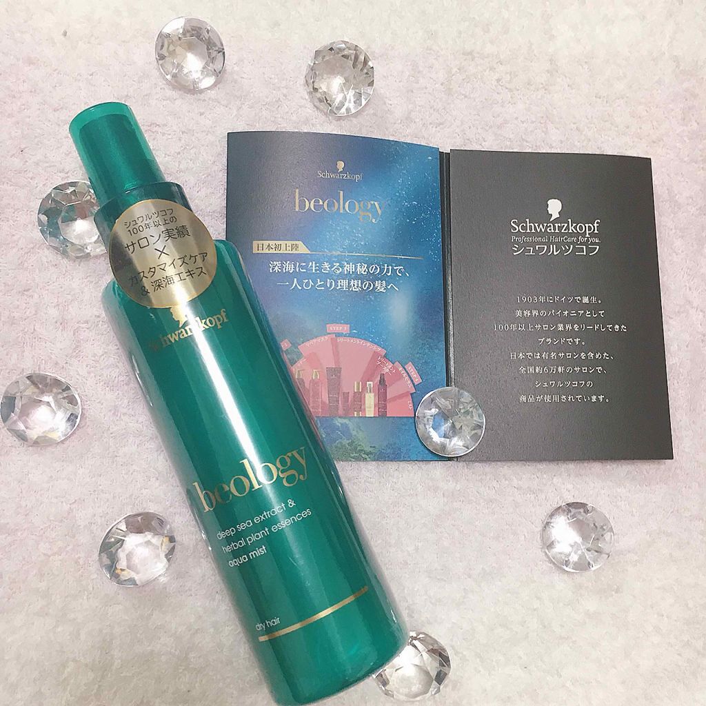 ビオロジー アクア ミスト/シュワルツコフ/ヘアミストを使ったクチコミ（1枚目）