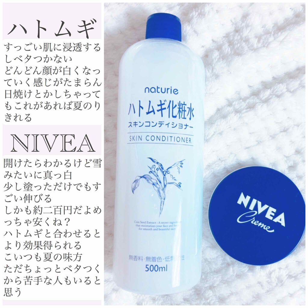 ハトムギ化粧水(ナチュリエ スキンコンディショナー R )/ナチュリエ/化粧水を使ったクチコミ（3枚目）