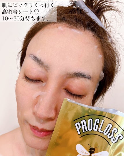 プログロス マスク/VT/シートマスク・パックを使ったクチコミ(4枚目)