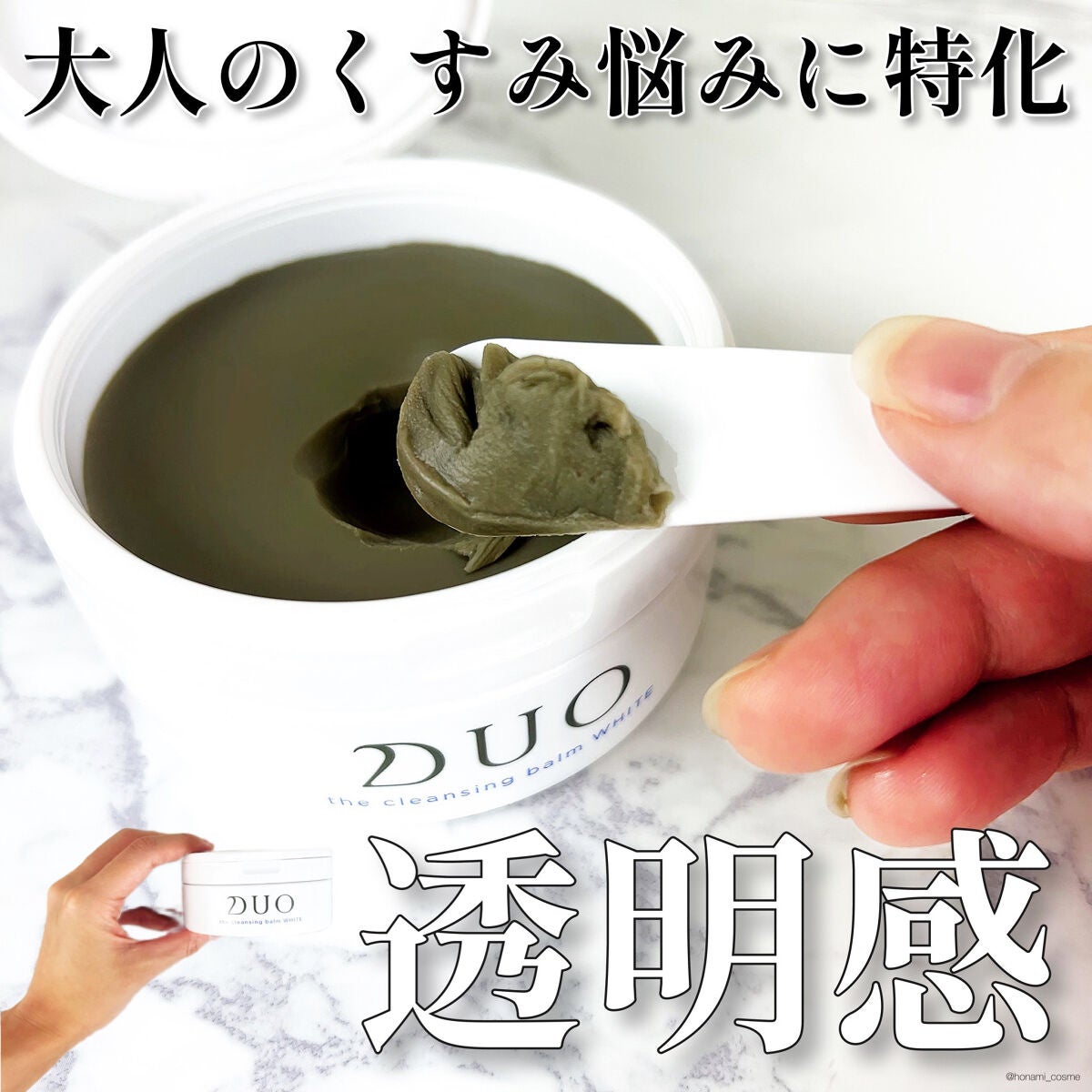 デュオ ザ クレンジングバーム ホワイトa/DUO/クレンジングバームを使ったクチコミ(1枚目)