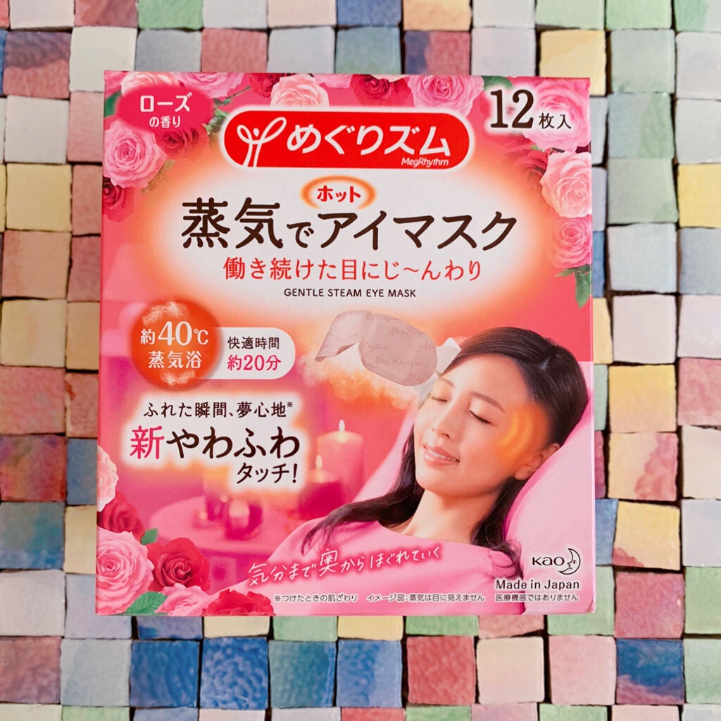 蒸気でホットアイマスク 咲きたてローズの香り/めぐりズム/ホットアイマスクを使ったクチコミ(1枚目)