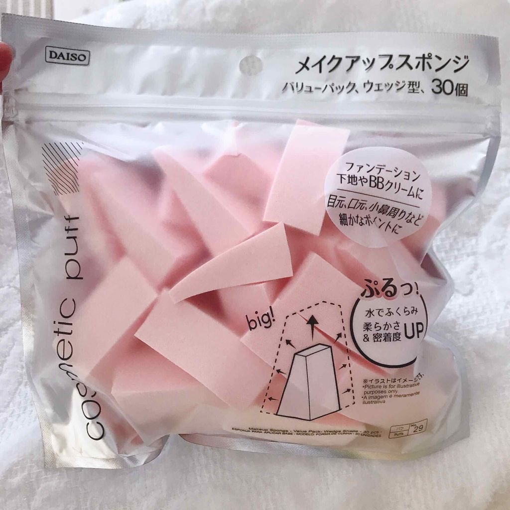 メイクアップスポンジ(バリューパック ウェッジ型 30個)/DAISO/パフ・スポンジを使ったクチコミ(1枚目)