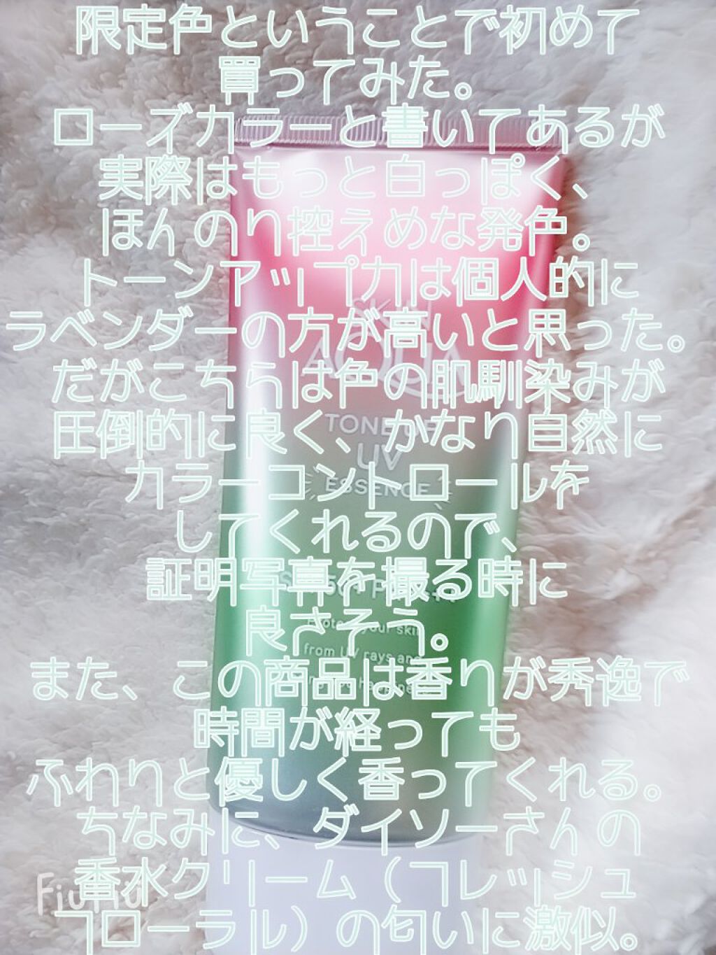 スキンアクア トーンアップUVエッセンス/スキンアクア/日焼け止めクリームを使ったクチコミ（3枚目）