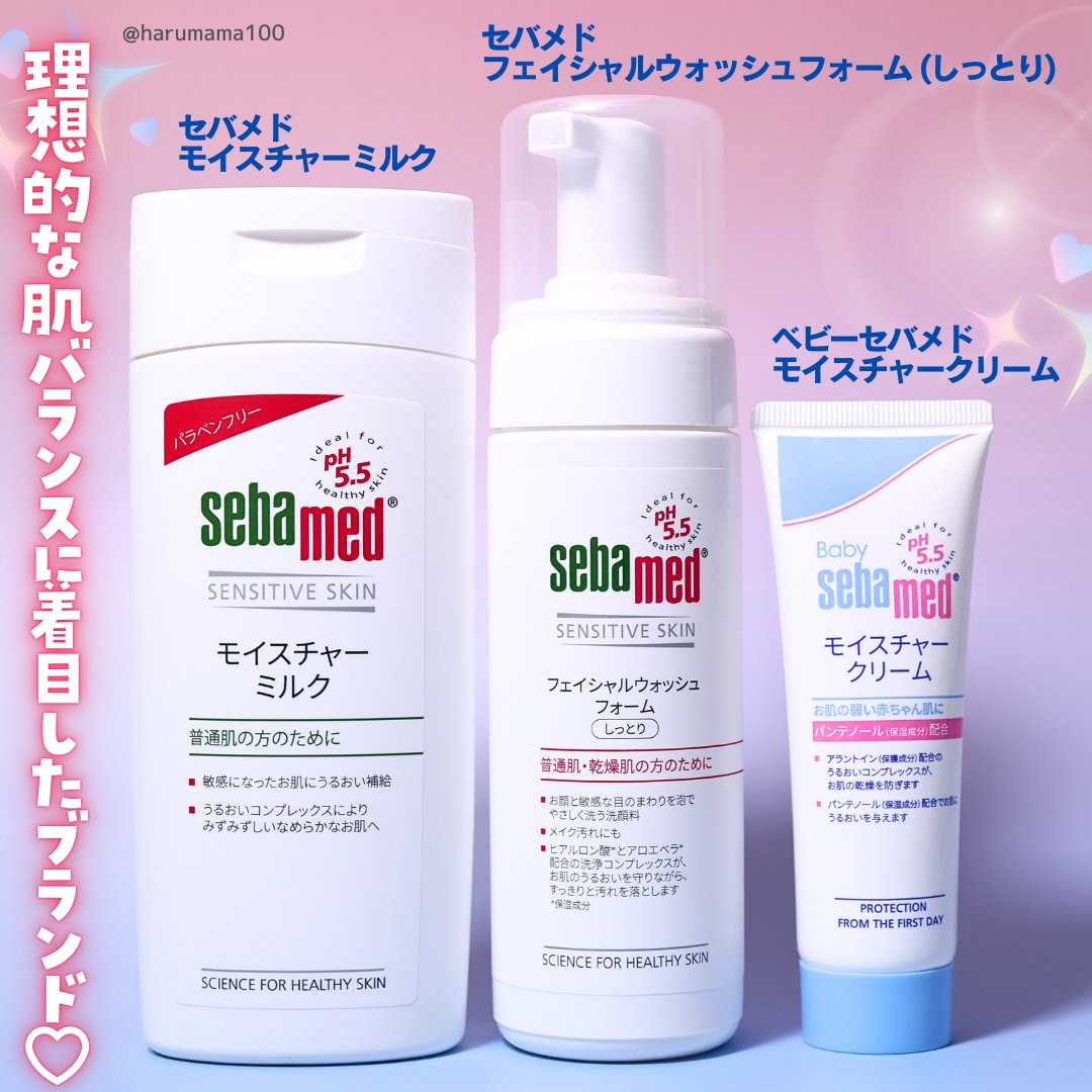 モイスチャーミルク/セバメド/乳液を使ったクチコミ（2枚目）