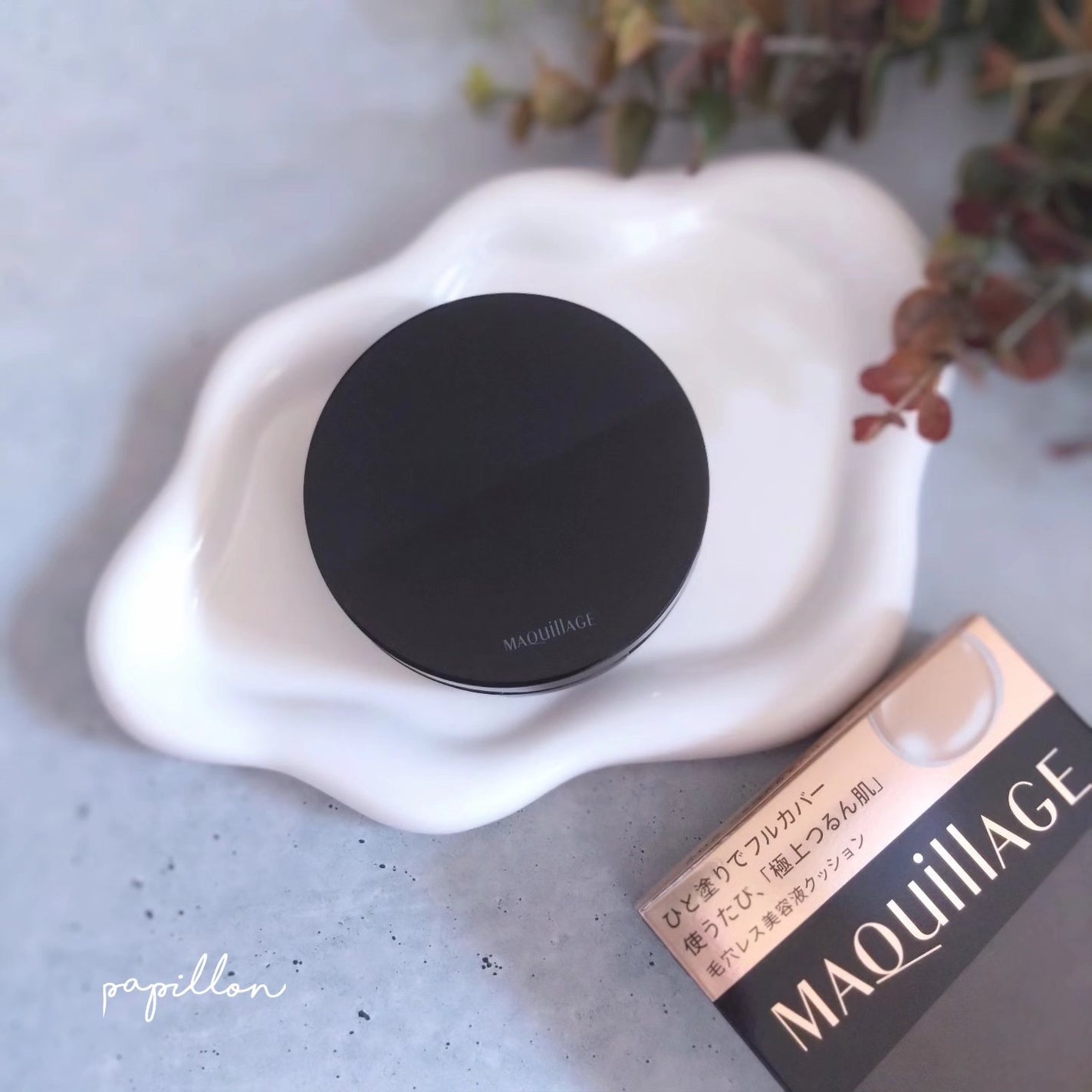 ドラマティックエッセンスクッション グロウ/マキアージュ/クッションファンデーションを使ったクチコミ(1枚目)