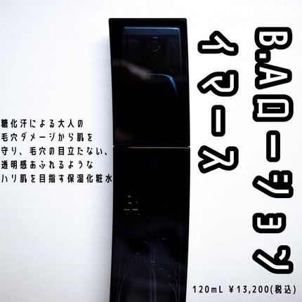 B.A ローション イマース/B.A/化粧水を使ったクチコミ(1枚目)