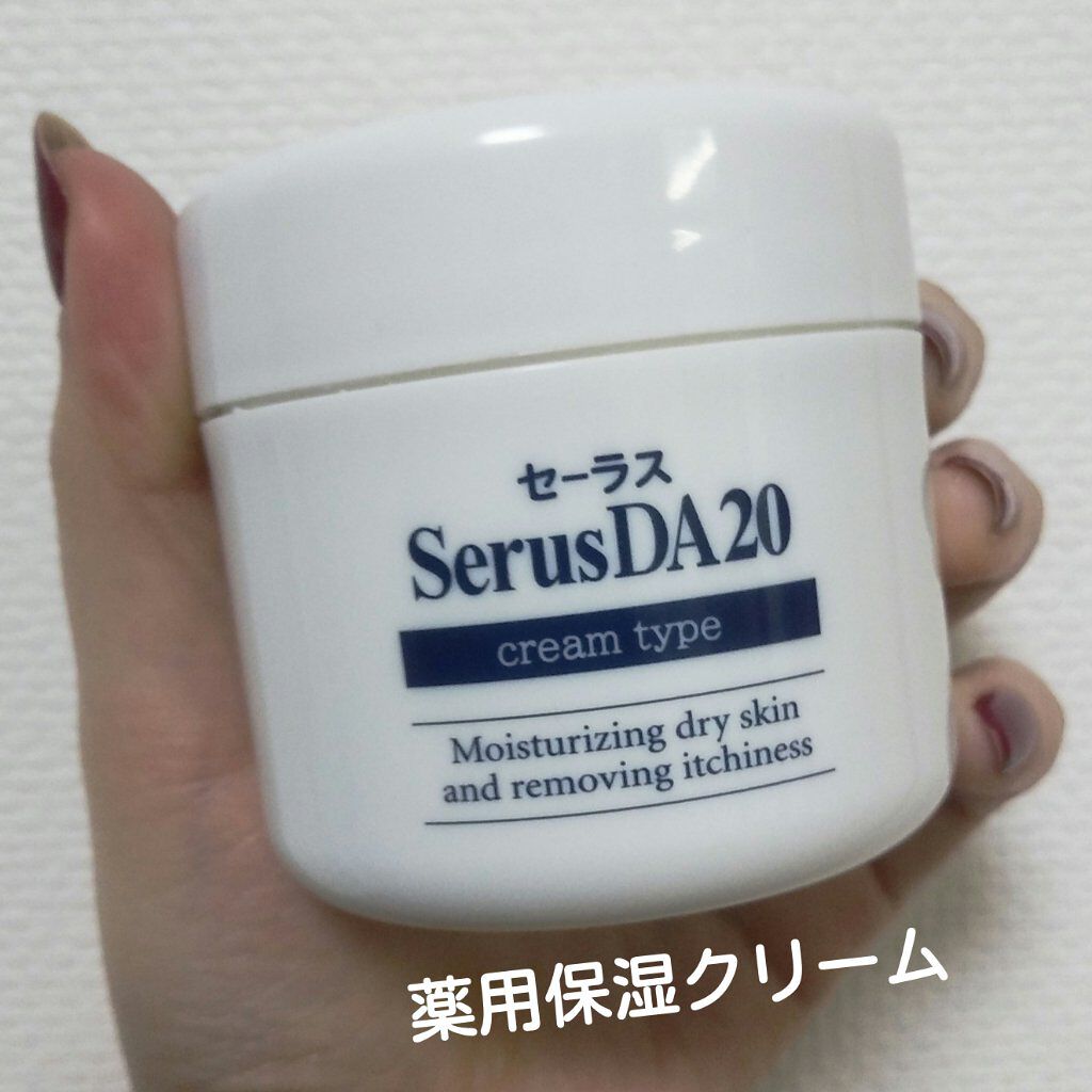 東光クリエート セーラスDA20クリーム　薬用