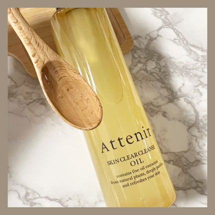 スキンクリア クレンズ オイル アロマタイプ/アテニア/オイルクレンジングを使ったクチコミ(2枚目)