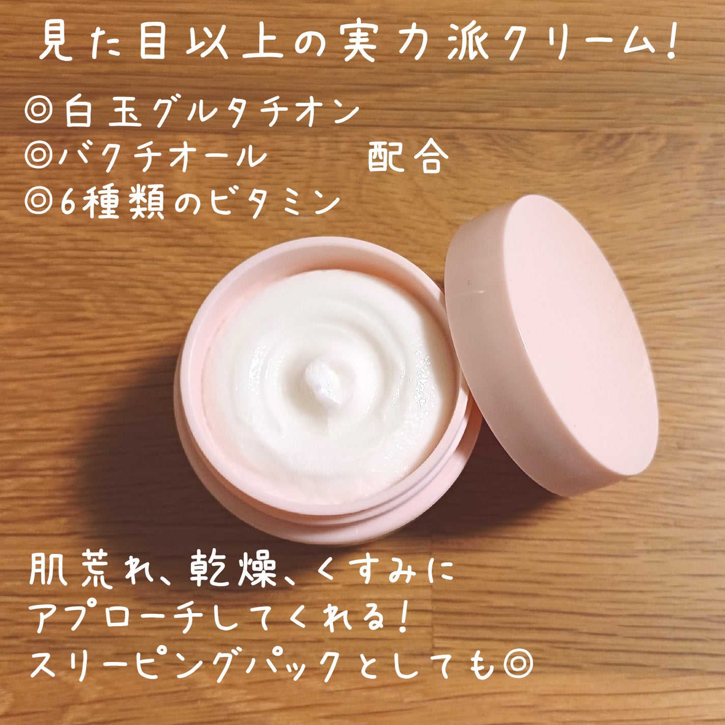 モフモフレンズ しっとり肌バリアクリーム/明色/フェイスクリームを使ったクチコミ(2枚目)