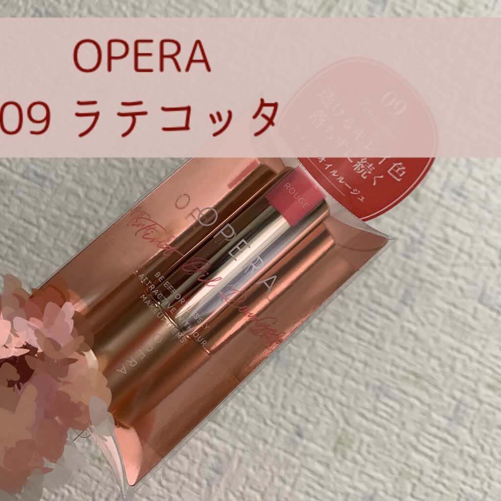 オペラ リップティント N/OPERA/リップティントを使ったクチコミ（1枚目）