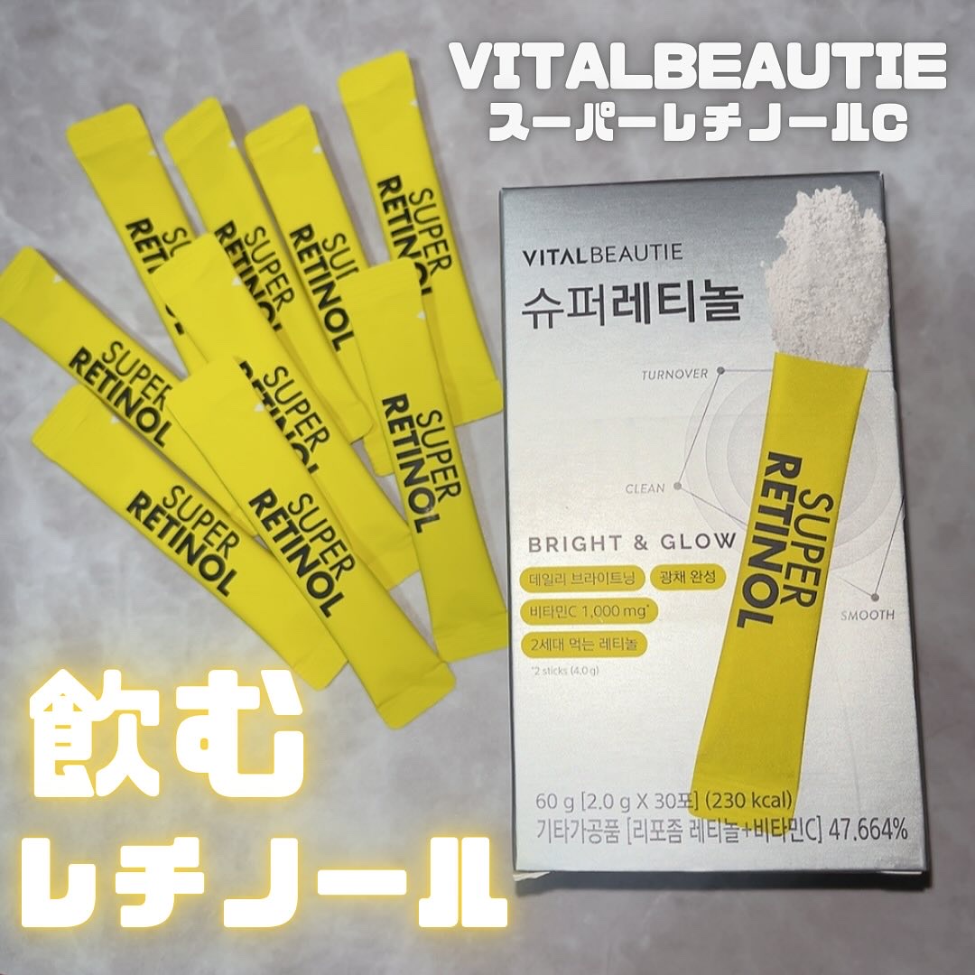 スーパーレチノールC/VITALBEAUTIE/美容サプリメントを使ったクチコミ（1枚目）