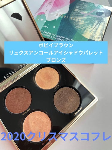 BOBBI BROWN
リュクス アンコール アイシャドウ パレット
ブロンズ
2020年10月23日 限定発売
8000円+税


今年のクリスマスコフレはボビイブラウンだけ買うぞ〜と決めて購入しまし