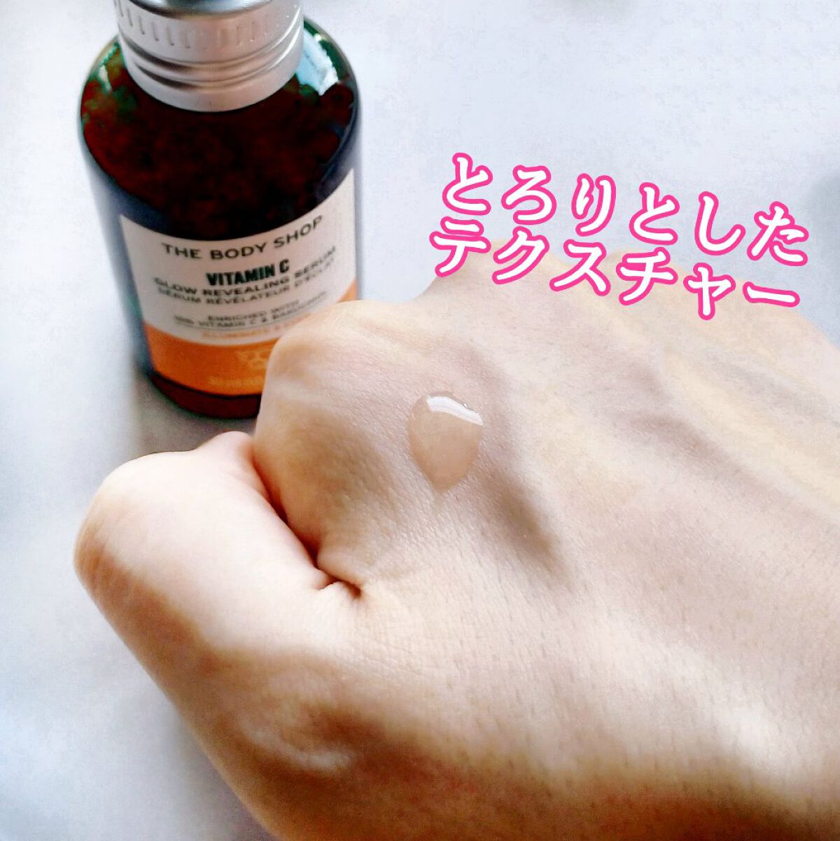 C10 グロウ セラム/THE BODY SHOP/美容液を使ったクチコミ（3枚目）