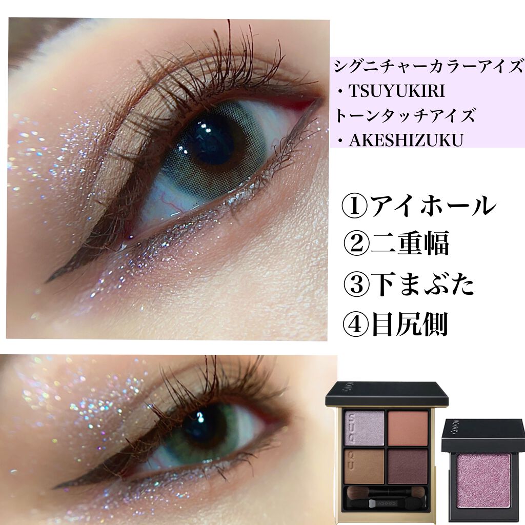 トーン タッチ アイズ/SUQQU/単色アイシャドウを使ったクチコミ（2枚目）