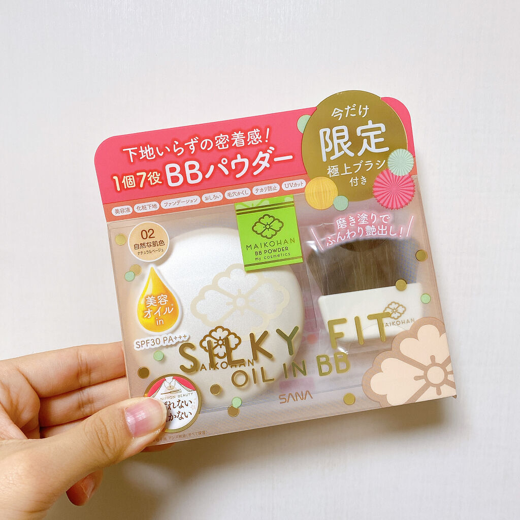 ＢＢパウダー 02 自然な肌色〔ナチュラルベージュ〕/舞妓はん/パウダーファンデーションを使ったクチコミ（2枚目）