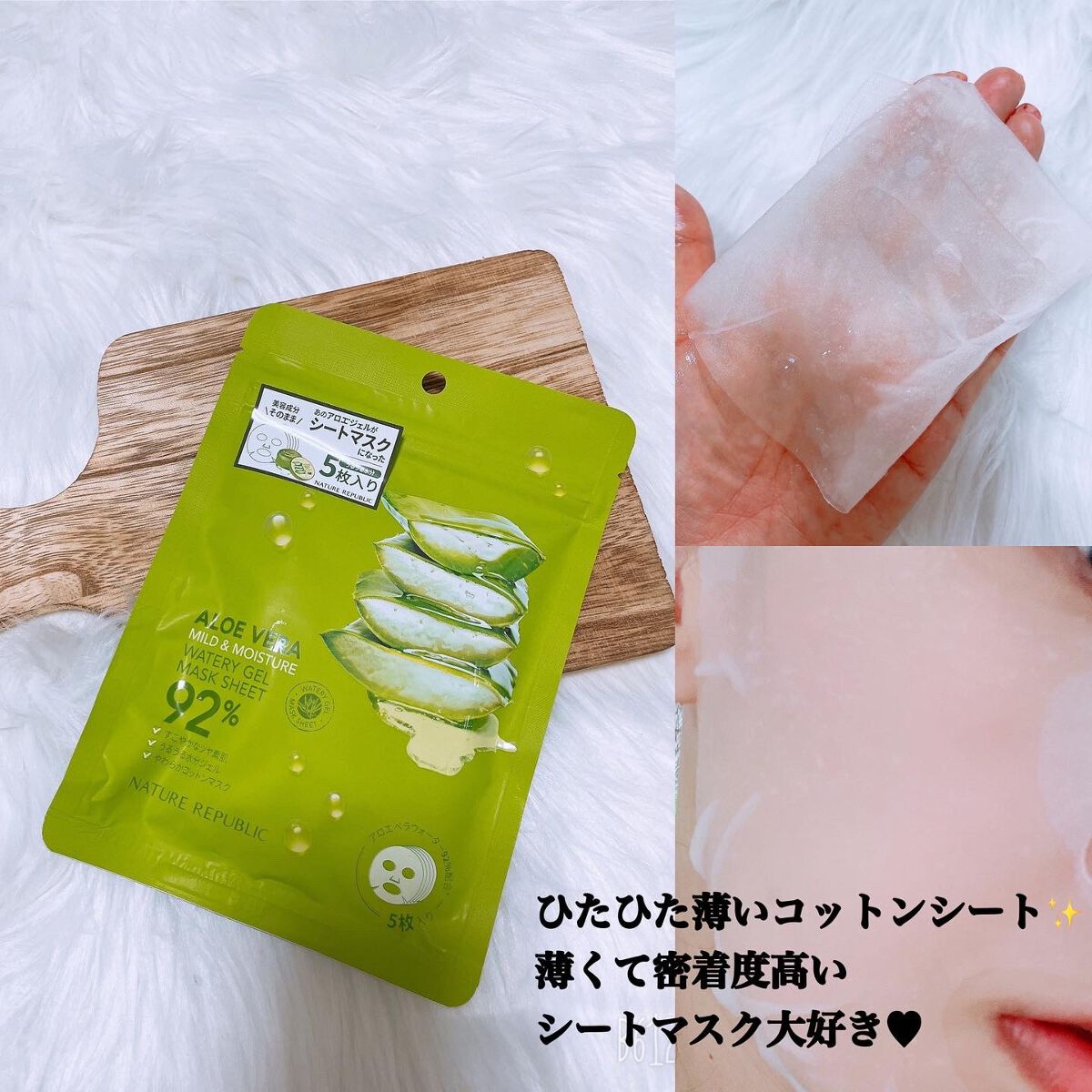 マイルド&モイスチャーアロエジェル/ネイチャーリパブリック/ボディローションを使ったクチコミ(5枚目)