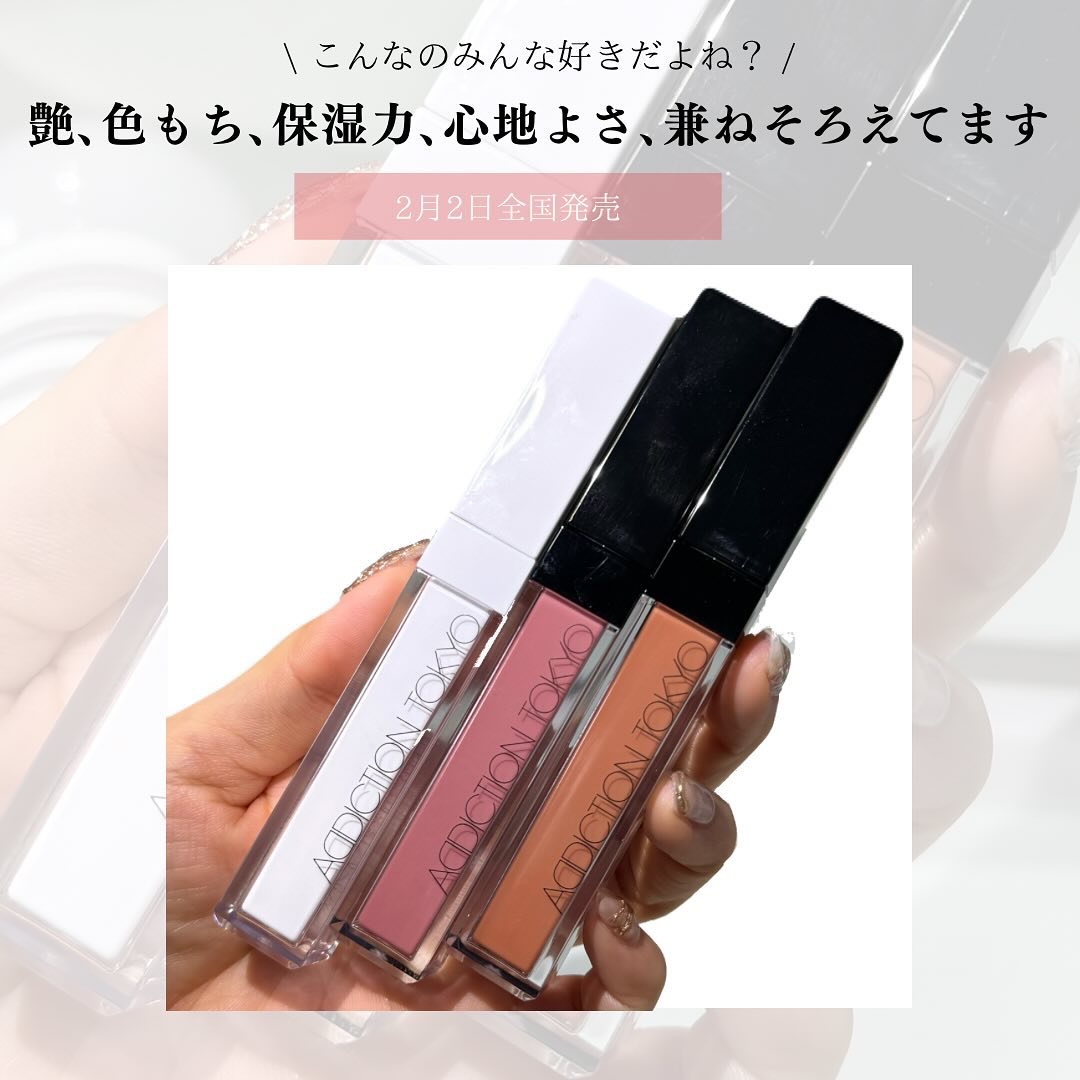 アディクション　リップ セラム ティント 004 Toffee Kiss/ADDICTION/リップティントを使ったクチコミ（2枚目）