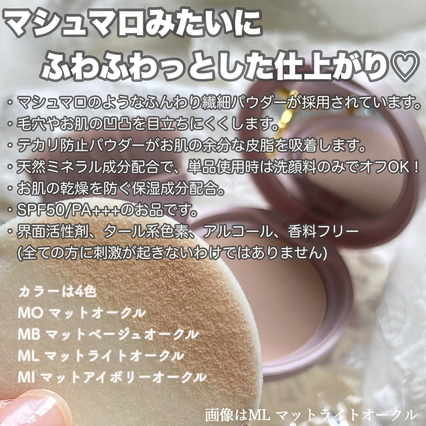 マシュマロフィニッシュパウダー/キャンメイク/プレストパウダーを使ったクチコミ(3枚目)