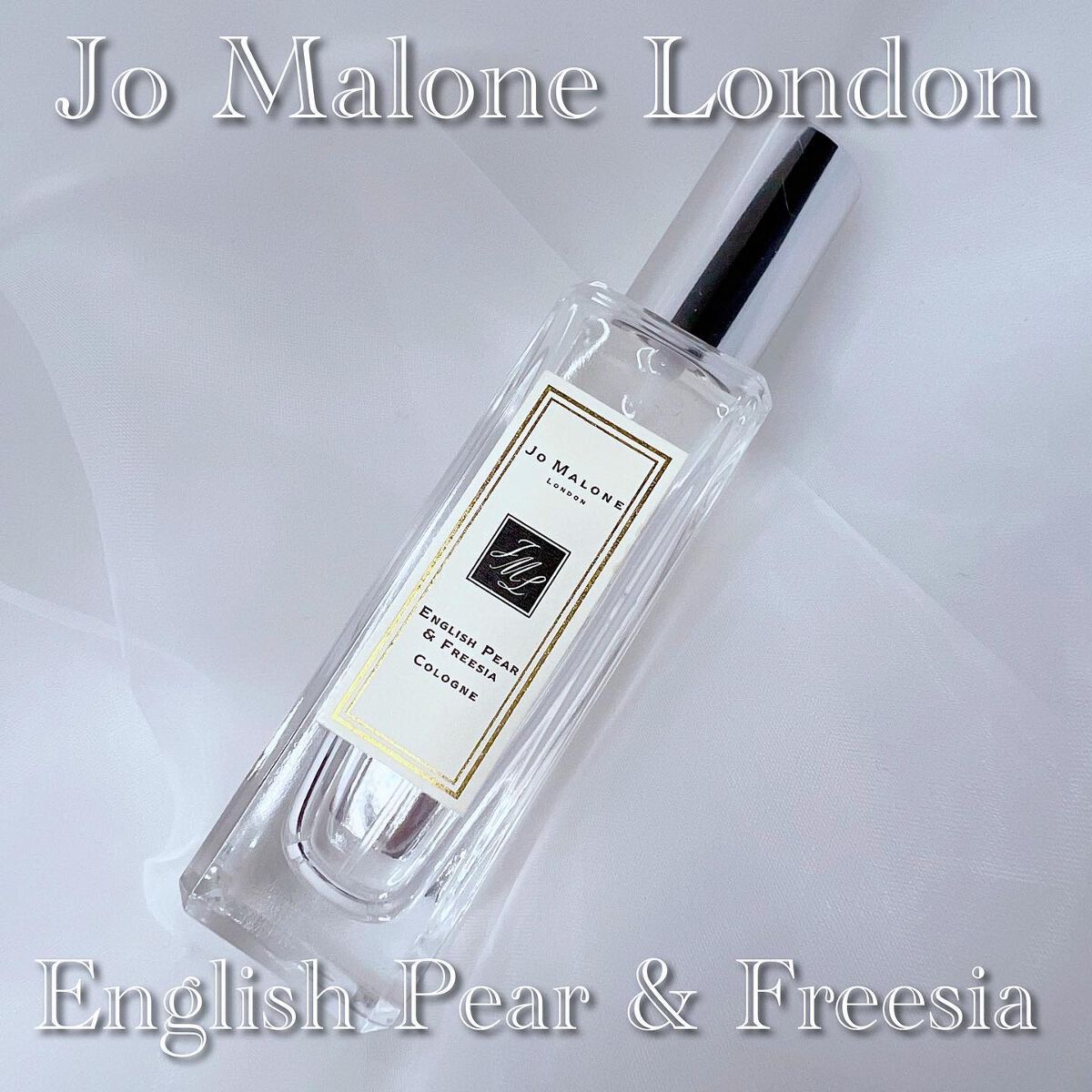 イングリッシュ ペアー＆フリージア コロン/Jo MALONE LONDON/香水(レディース)を使ったクチコミ（1枚目）