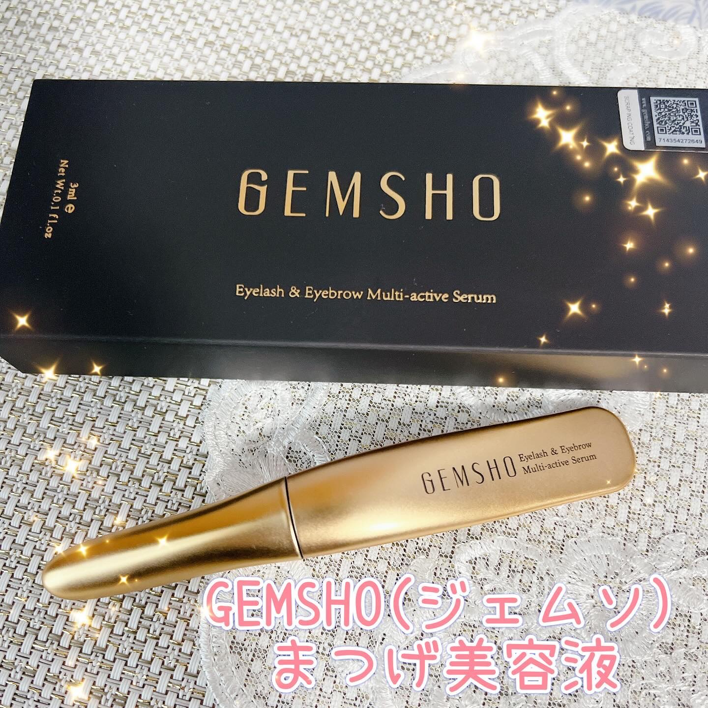 まつ毛美容液/GEMSHO/その他スキンケアを使ったクチコミ（1枚目）
