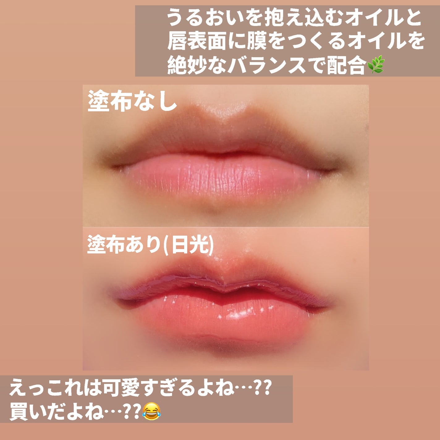 エッセンス リッププランパー/Visée/リッププランパーを使ったクチコミ(4枚目)