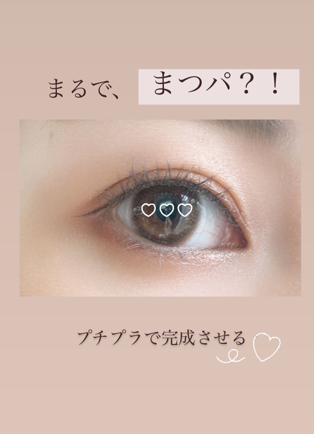 クイックラッシュカーラー/キャンメイク/マスカラ下地を使ったクチコミ（1枚目）