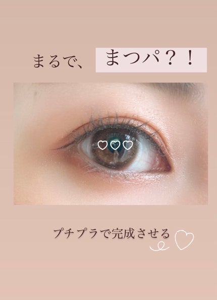 クイックラッシュカーラー/キャンメイク/マスカラ下地を使ったクチコミ(1枚目)