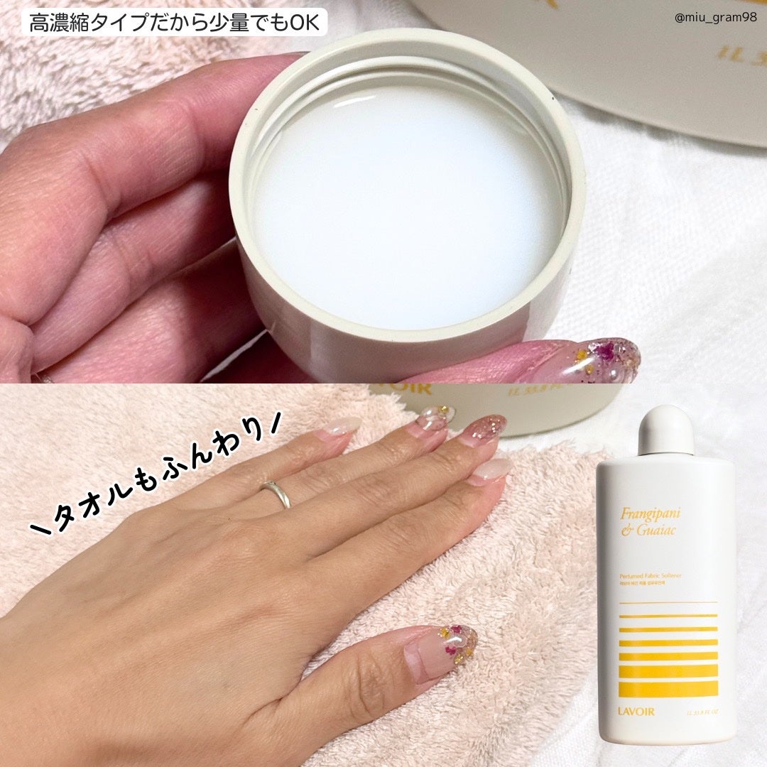 パフュームヴィーガン柔軟剤 プルメリア&ガイアック/LAVOIR/柔軟剤を使ったクチコミ(3枚目)