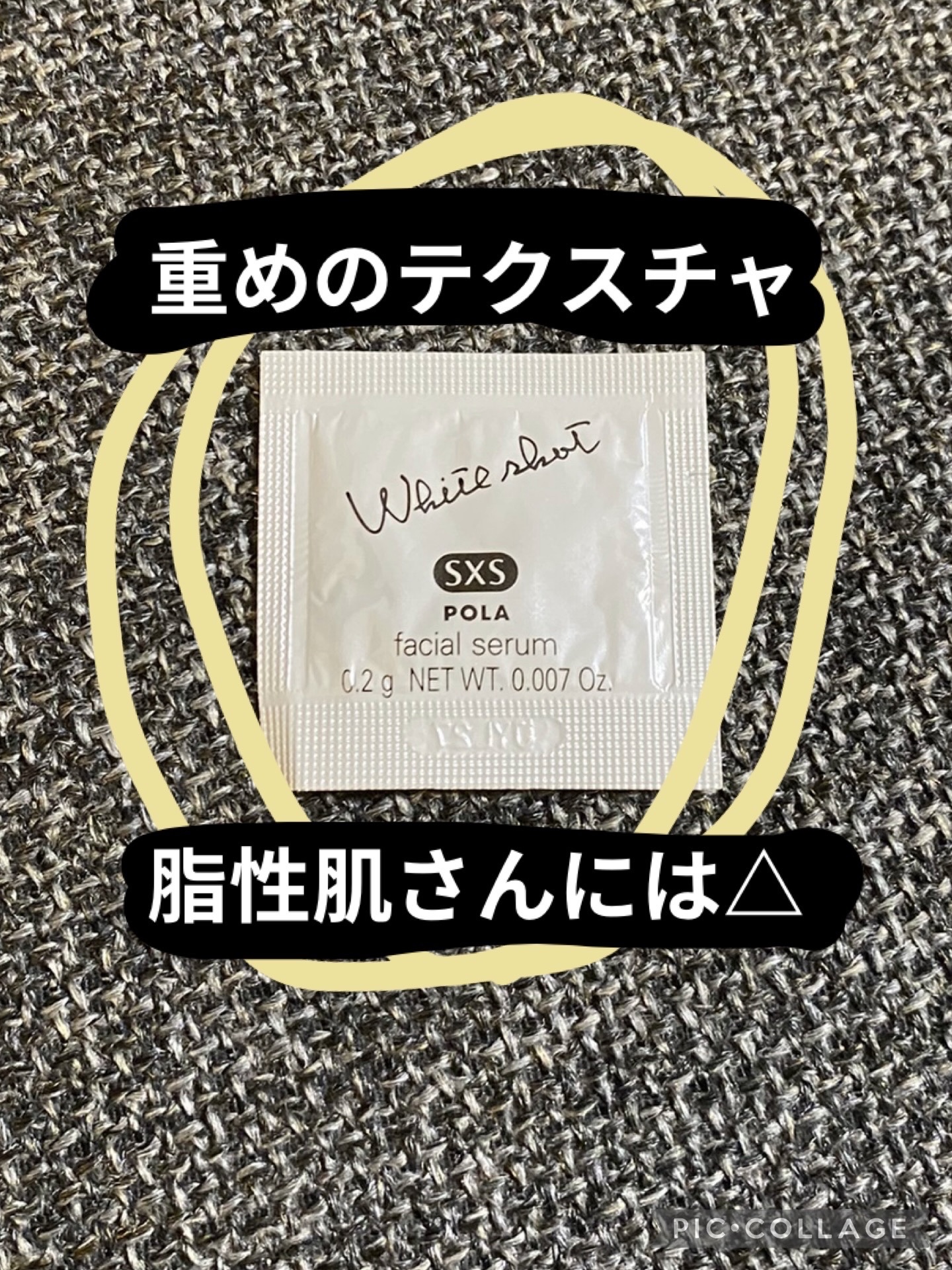 ホワイトショット  SXS/ホワイトショット/美容液を使ったクチコミ（1枚目）