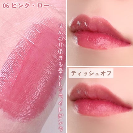 ローティント/BBIA/リップティントを使ったクチコミ(4枚目)