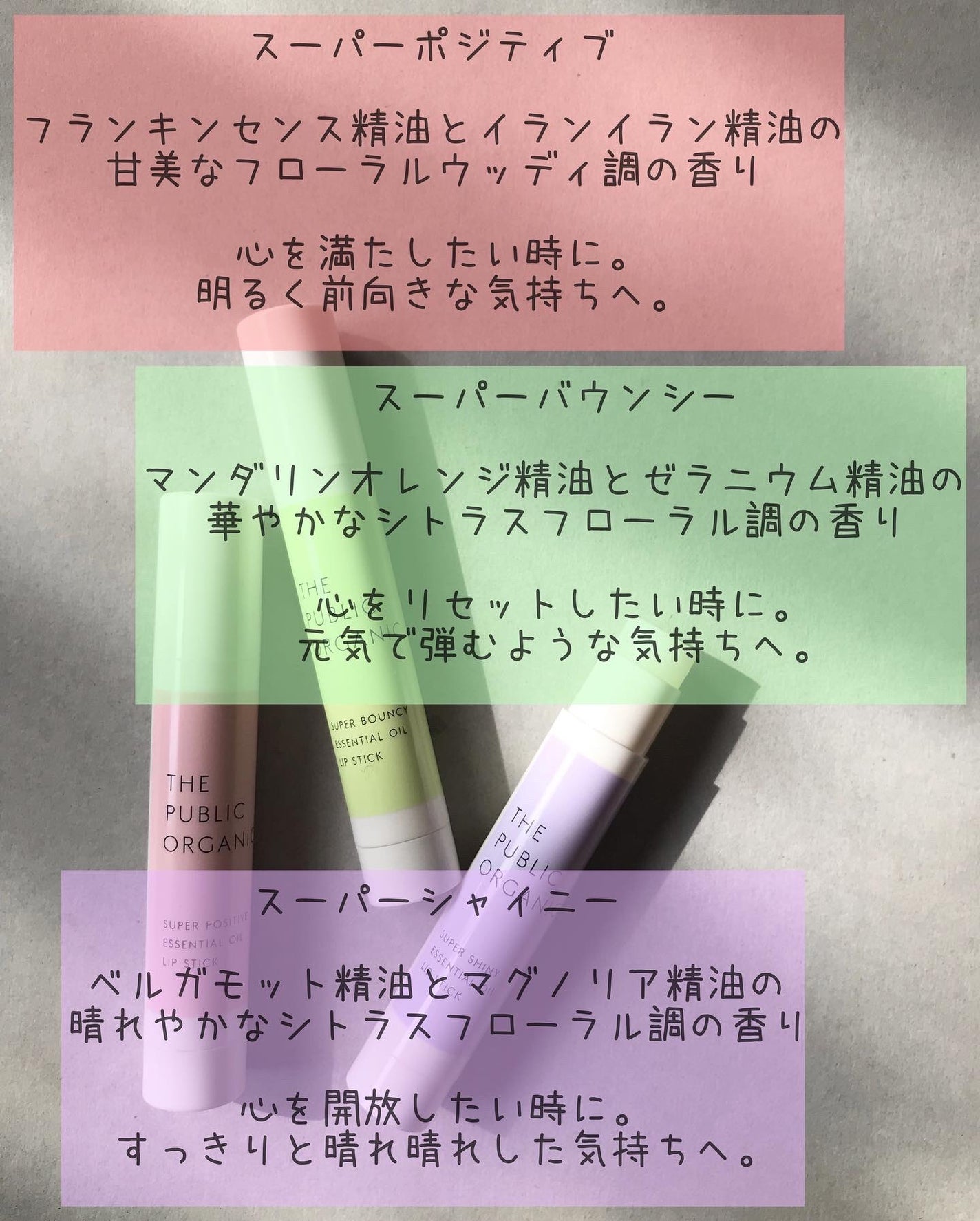 スーパーシャイニー リップスティック/THE PUBLIC ORGANIC/リップクリームを使ったクチコミ(3枚目)