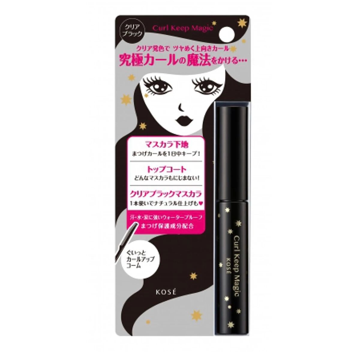 カールキープマジック/コーセーコスメニエンス/マスカラを使ったクチコミ(1枚目)