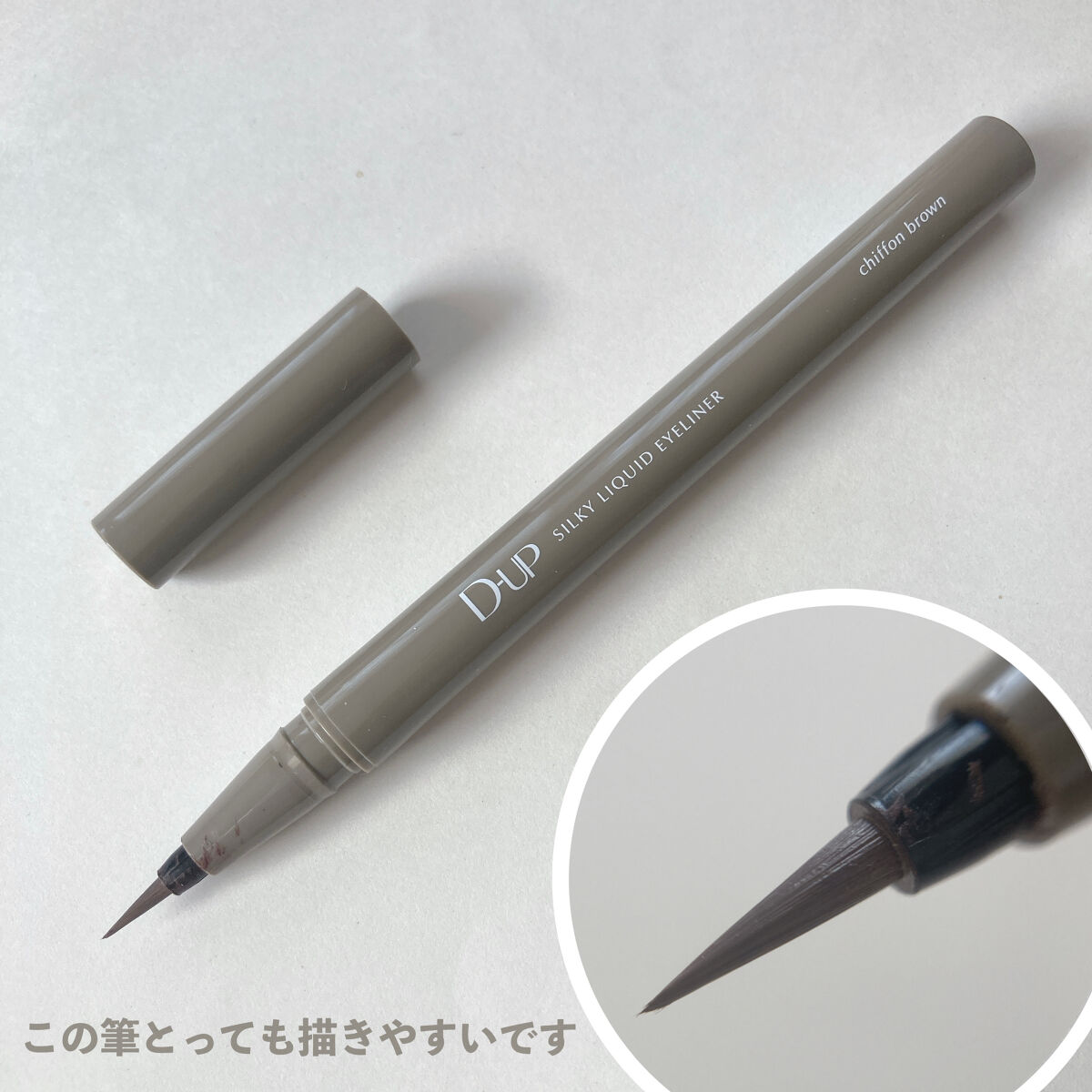 シルキーリキッドアイライナーWP/D-UP/リキッドアイライナーを使ったクチコミ（2枚目）