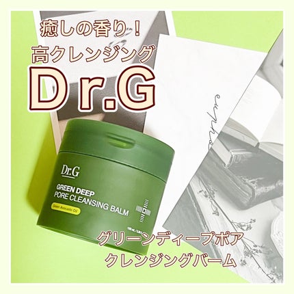 グリーンディープポアクレンジングバーム/Dr.G/クレンジングバームを使ったクチコミ(1枚目)