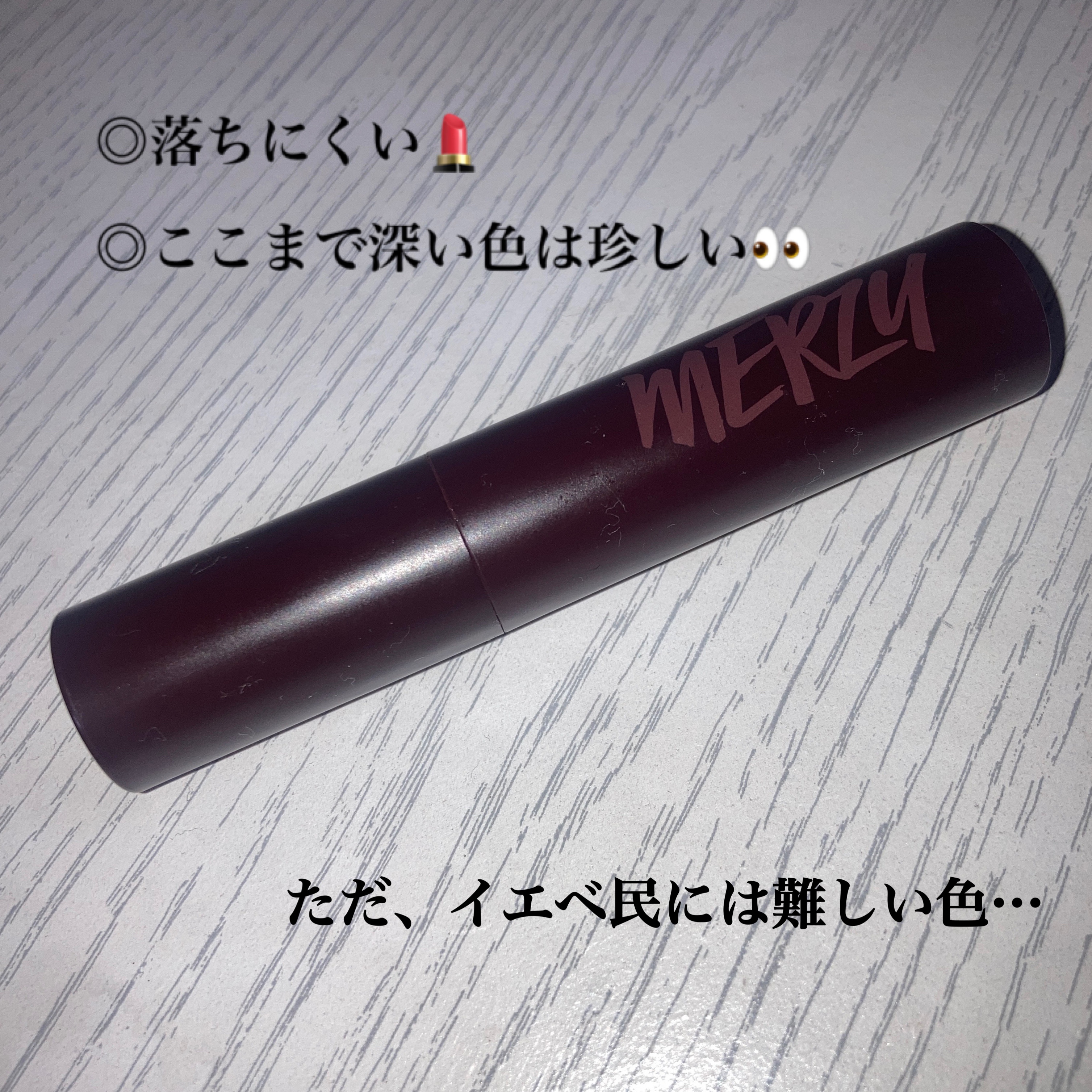 バイト ザ ビート メロウ ティント M4 ビアンローズ/MERZY/リップティントを使ったクチコミ（1枚目）