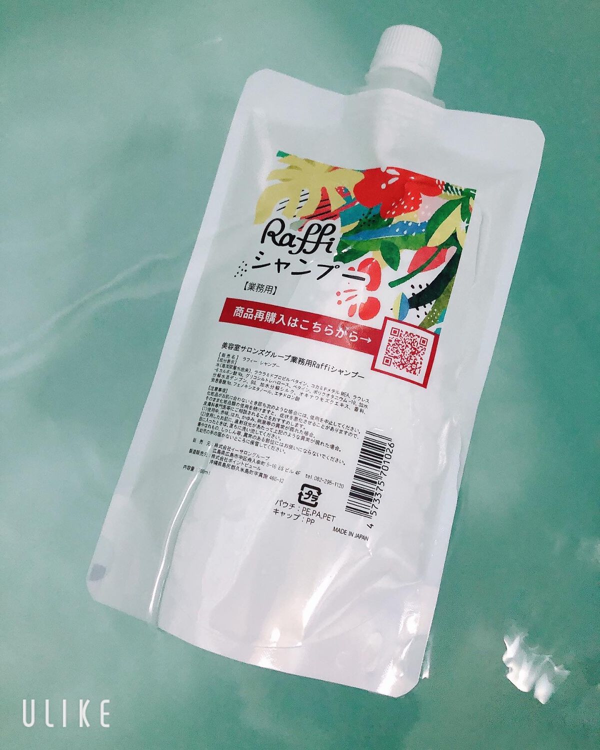 Raffi シャンプー / トリートメント/Raffi(ラフィー)/市販シャンプーを使ったクチコミ(1枚目)