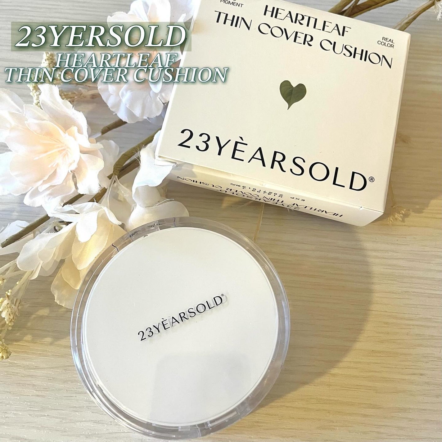 ハートリーフシーンカバークッション/23years old/クッションファンデーションを使ったクチコミ(1枚目)