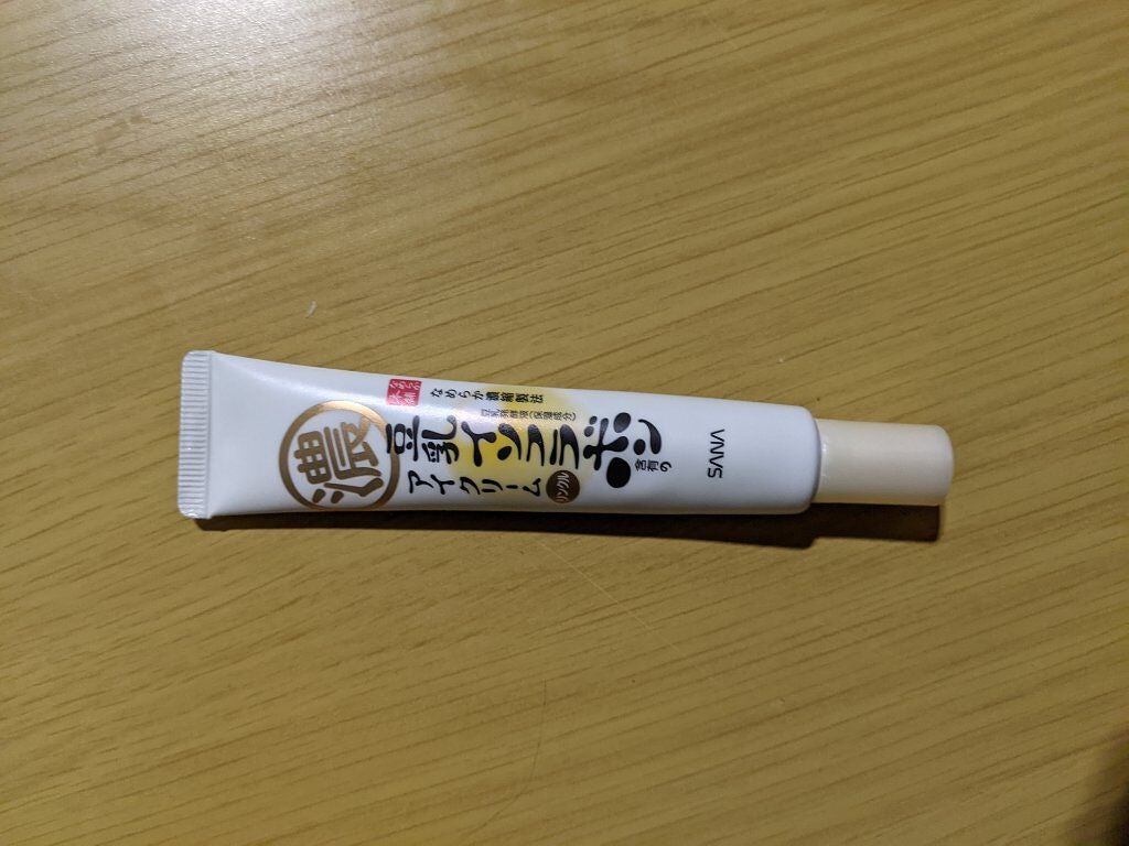 リンクルアイクリーム N/なめらか本舗/アイケア・アイクリームを使ったクチコミ(1枚目)