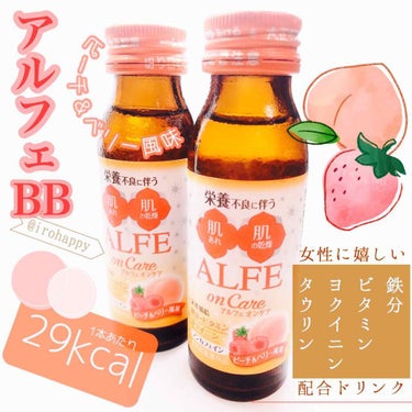 アルフェ アルフェ オンケアのクチコミ「🍓🅥𝚎𝚛𝚢🅑𝚎𝚛𝚛𝚢🅒𝚘𝚜𝚖𝚎🅕𝚊𝚒𝚛🧸̤͓


         𝚂𝚃𝙰𝚁𝚃  ➜➜➜  𝙽.....」（1枚目）